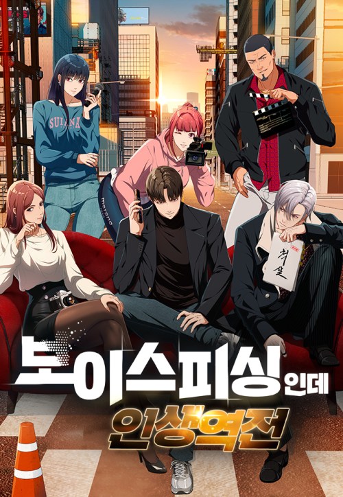 Komik Voice Phishing Turns Your Life Around