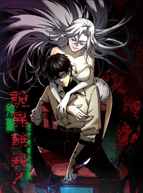 Komik Weird and Hard to Kill? Sorry, I’m the Real Immortal