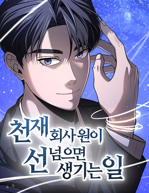 Komik When a Genius Office Worker Goes Too Far