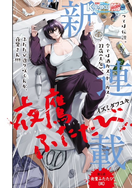 Komik Yotaka Futatabi