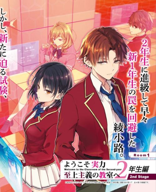 Komik Youkoso Jitsuryoku Shijou Shugi no Kyoushitsu e 2-nensei-hen 2nd Stage