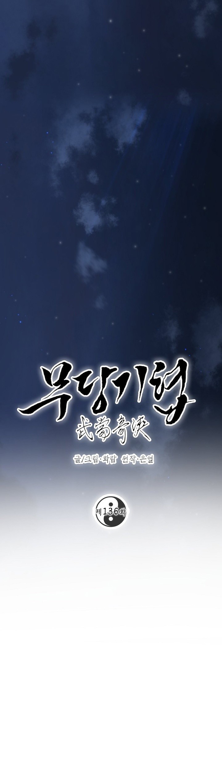 Mudang Association Chapter 136 Gambar 32