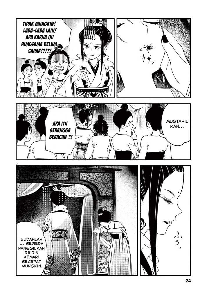 Mushi Mezuru Himegimi no Kekkon Chapter 1 Gambar 26