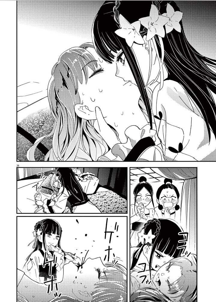 Mushi Mezuru Himegimi no Kekkon Chapter 1 Gambar 36