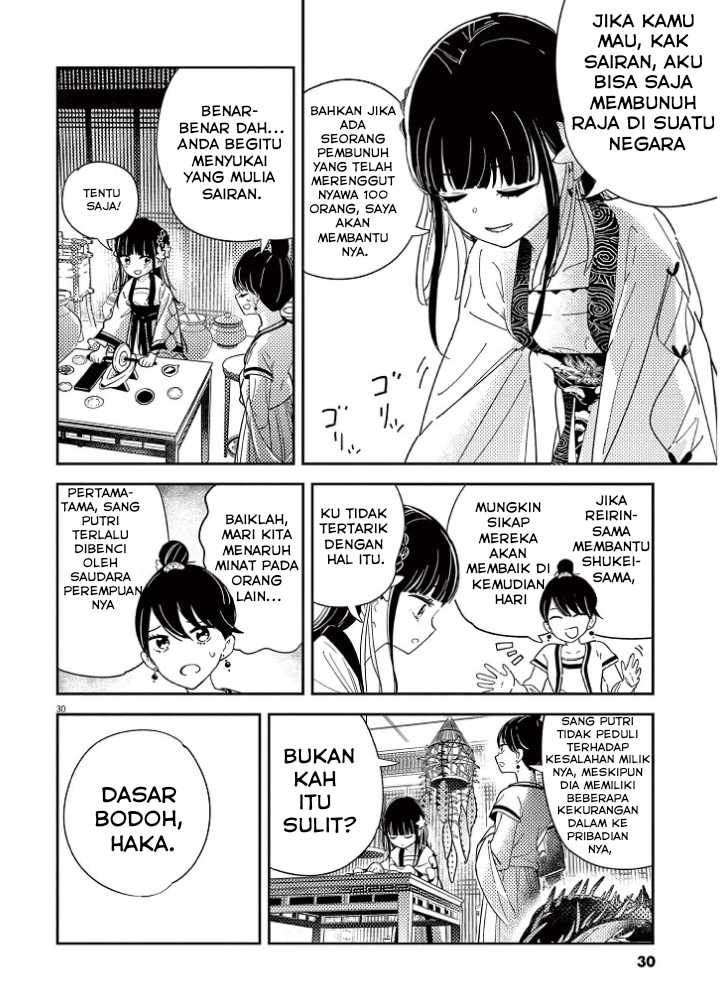 Mushi Mezuru Himegimi no Kekkon Chapter 1 Gambar 32