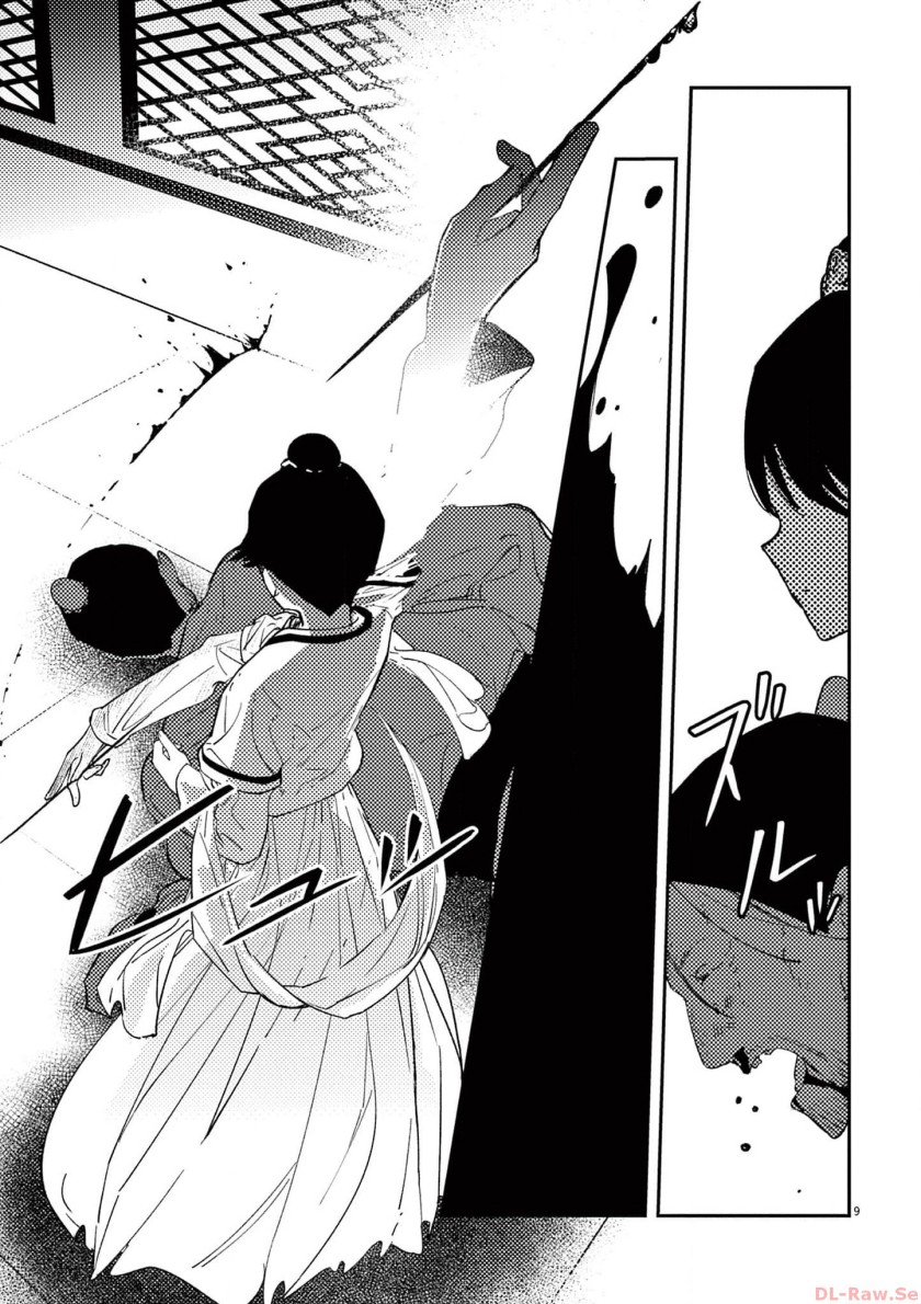 Mushi Mezuru Himegimi no Kekkon Chapter 11 Gambar 9