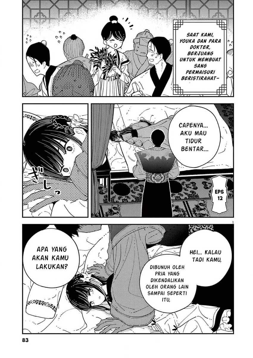Komik Mushi Mezuru Himegimi no Kekkon Chapter 12 gambar nomor 1