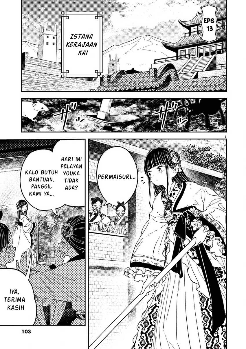 Komik Mushi Mezuru Himegimi no Kekkon Chapter 13 gambar nomor 1