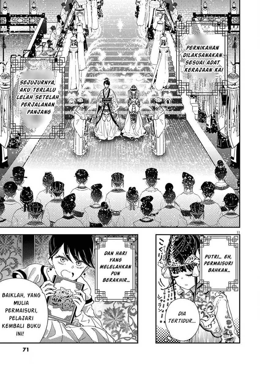 Mushi Mezuru Himegimi no Kekkon Chapter 2 Gambar 11