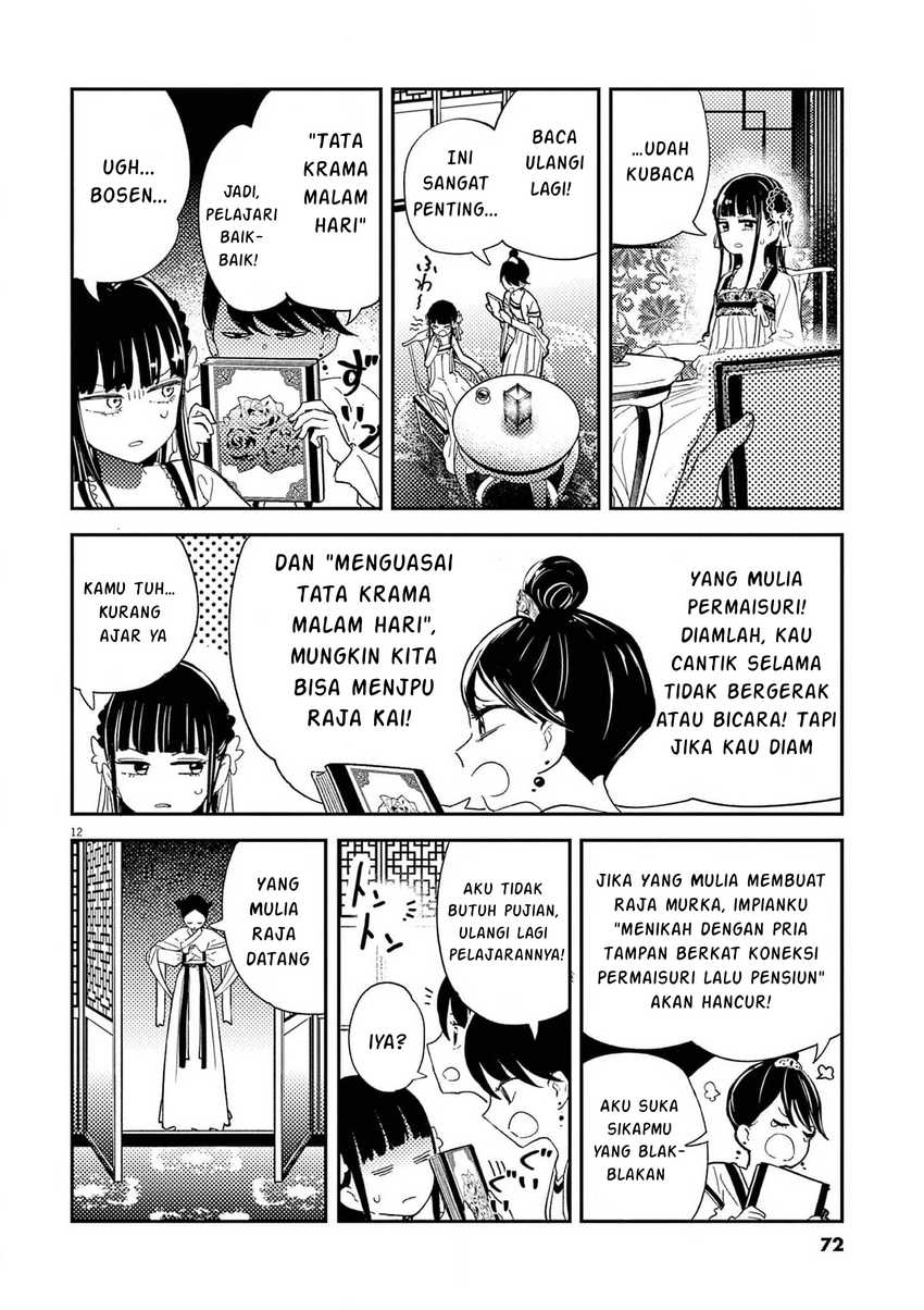 Mushi Mezuru Himegimi no Kekkon Chapter 2 Gambar 12