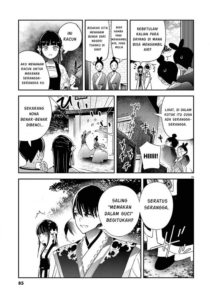 Mushi Mezuru Himegimi no Kekkon Chapter 2 Gambar 25