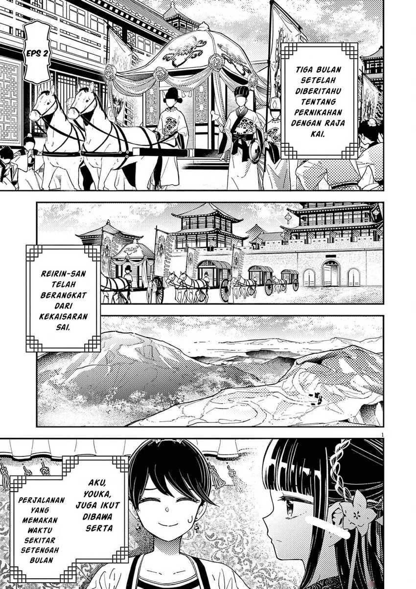 Manga Mushi Mezuru Himegimi no Kekkon Chapter 2 gambar nomor 2