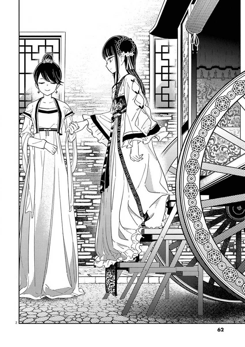 Mushi Mezuru Himegimi no Kekkon Chapter 2 Gambar 3