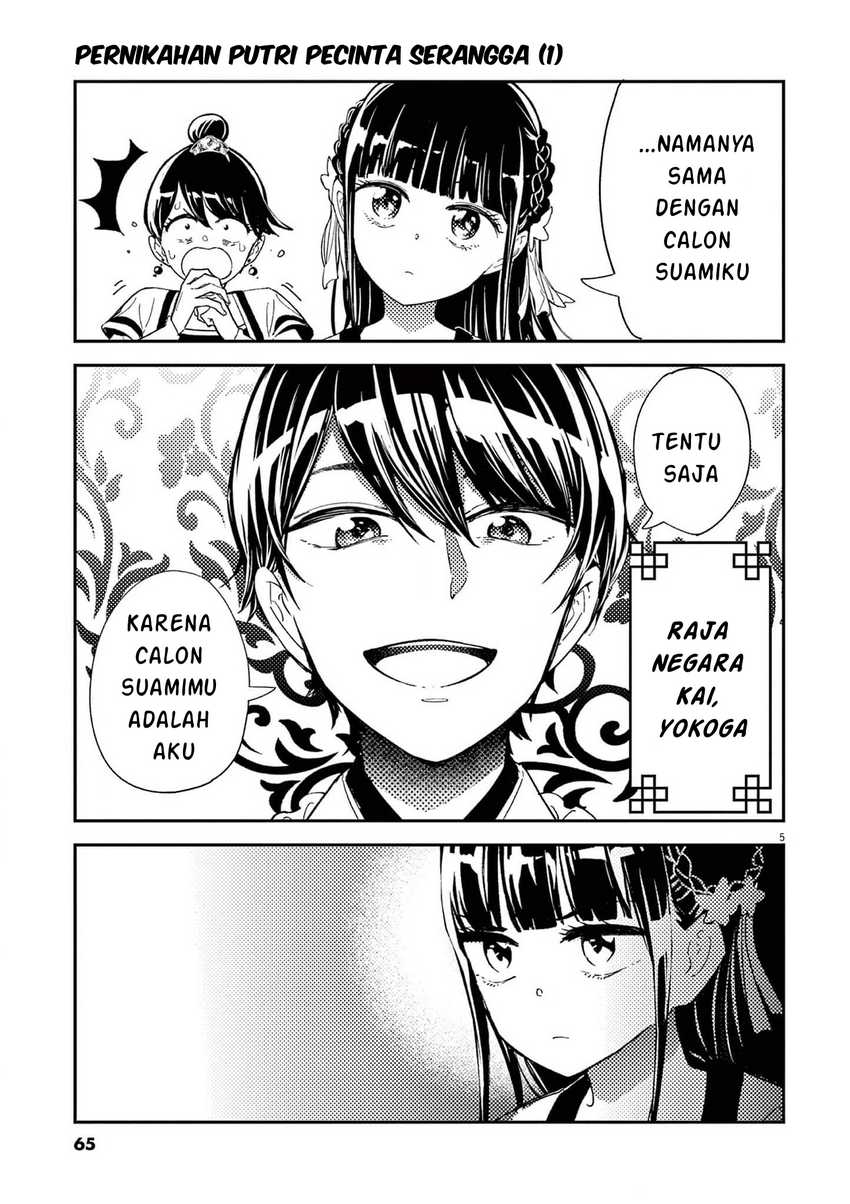 Mushi Mezuru Himegimi no Kekkon Chapter 2 Gambar 5