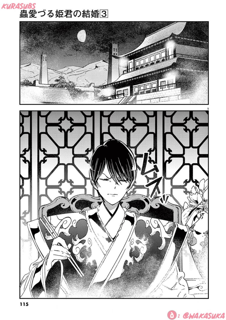 Mushi Mezuru Himegimi no Kekkon Chapter 21 Gambar 9