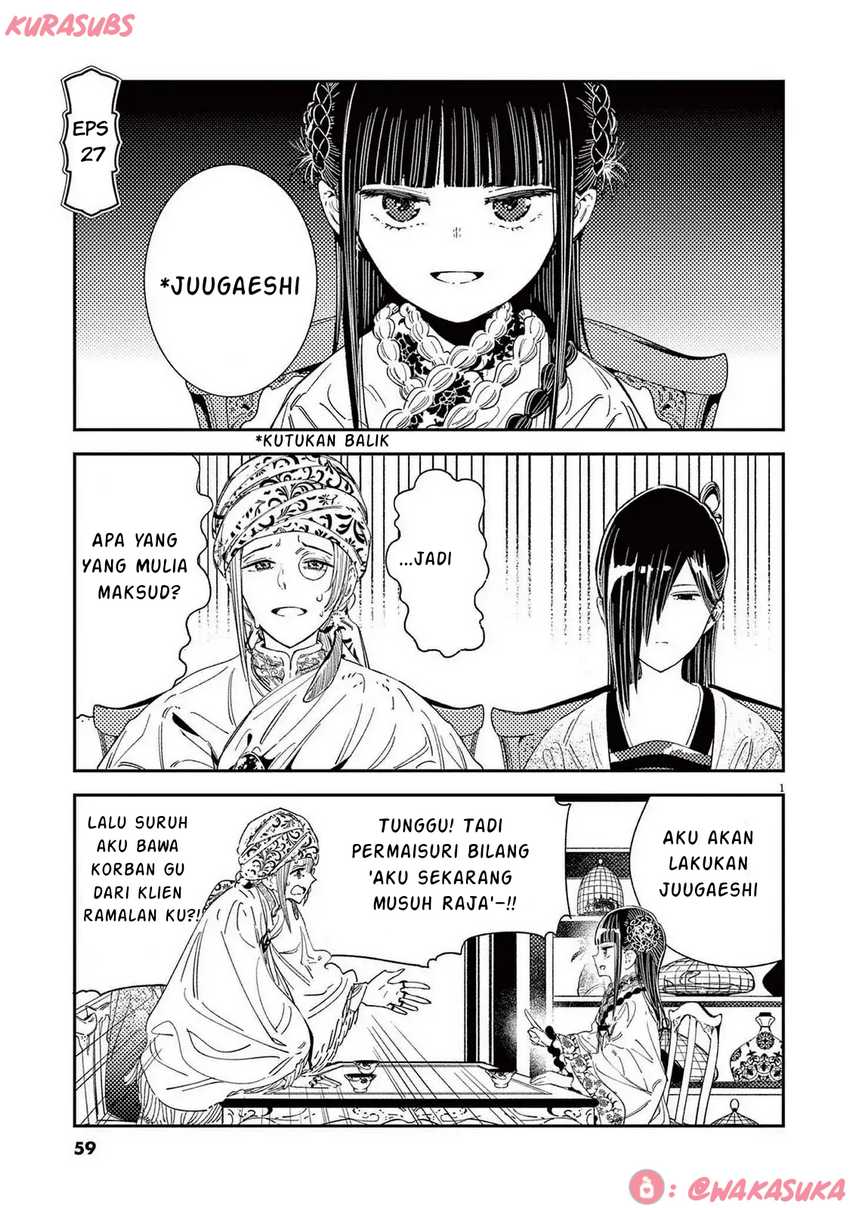 Komik Mushi Mezuru Himegimi no Kekkon Chapter 27 gambar nomor 1