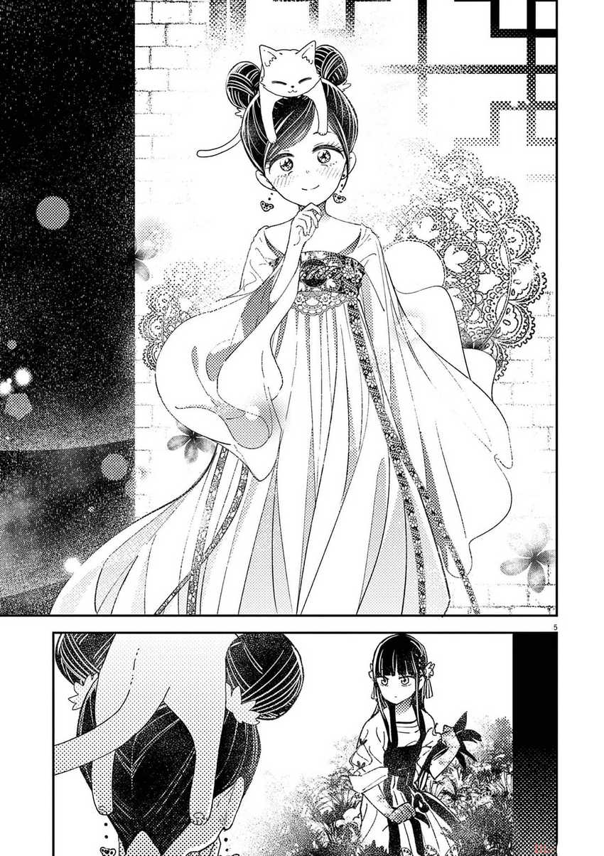 Mushi Mezuru Himegimi no Kekkon Chapter 3 Gambar 6