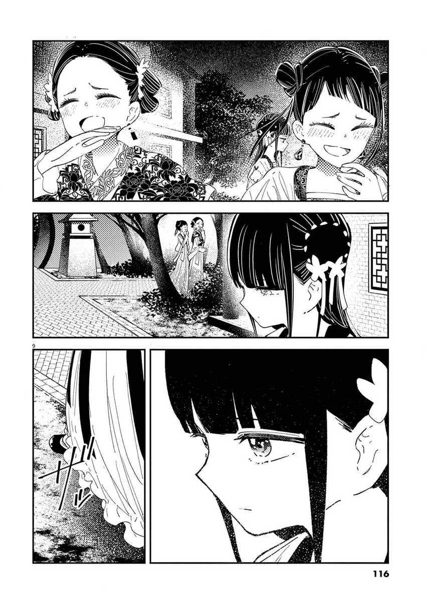 Mushi Mezuru Himegimi no Kekkon Chapter 4 Gambar 10