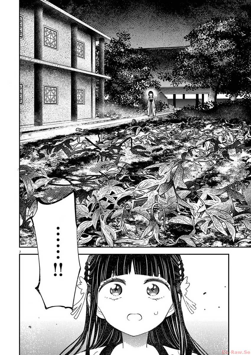 Mushi Mezuru Himegimi no Kekkon Chapter 4 Gambar 8