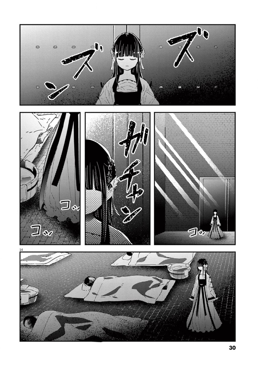 Mushi Mezuru Himegimi no Kekkon Chapter 8 Gambar 14