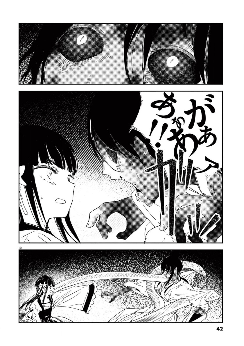 Mushi Mezuru Himegimi no Kekkon Chapter 9 Gambar 10