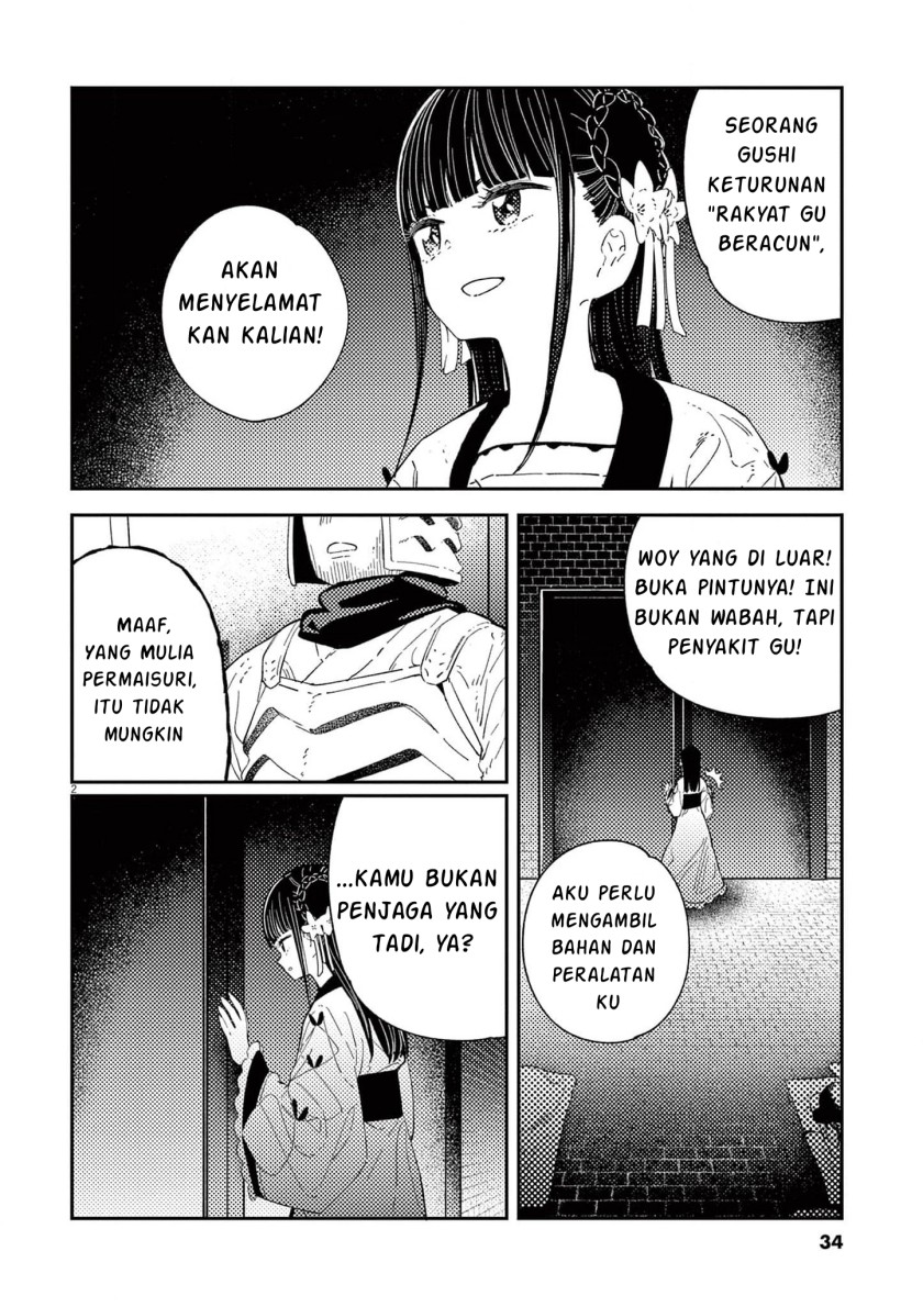 Manga Mushi Mezuru Himegimi no Kekkon Chapter 9 gambar nomor 2