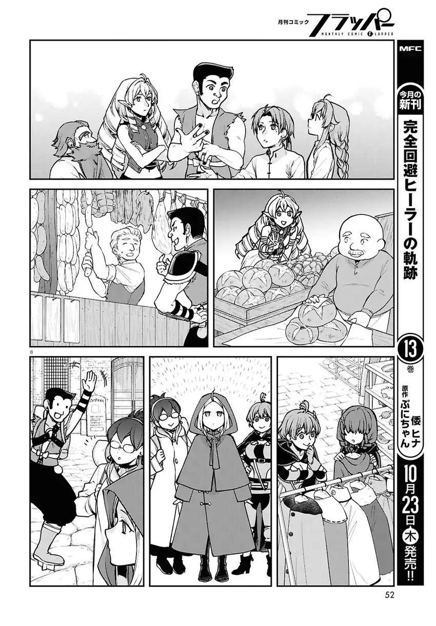 Mushoku Tensei: Isekai Ittara Honki Dasu Chapter 114 Gambar 8