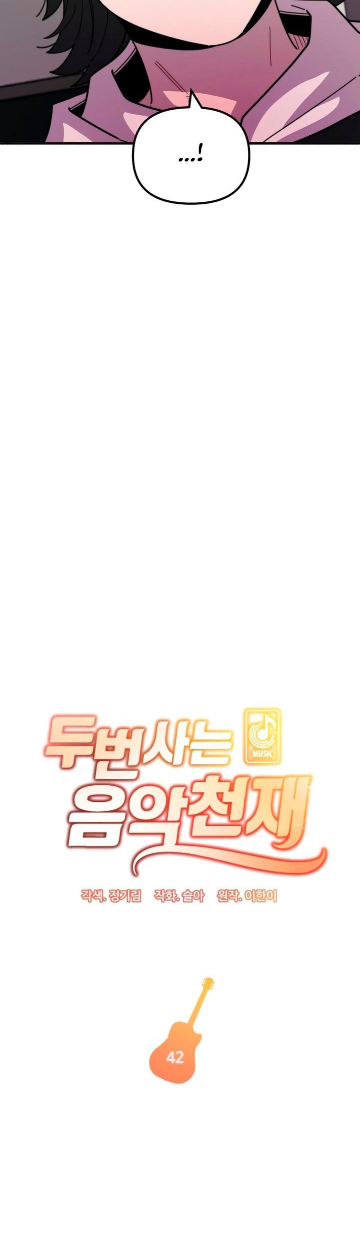 Musician Genius Who Lives Twice Chapter 42 Gambar 3