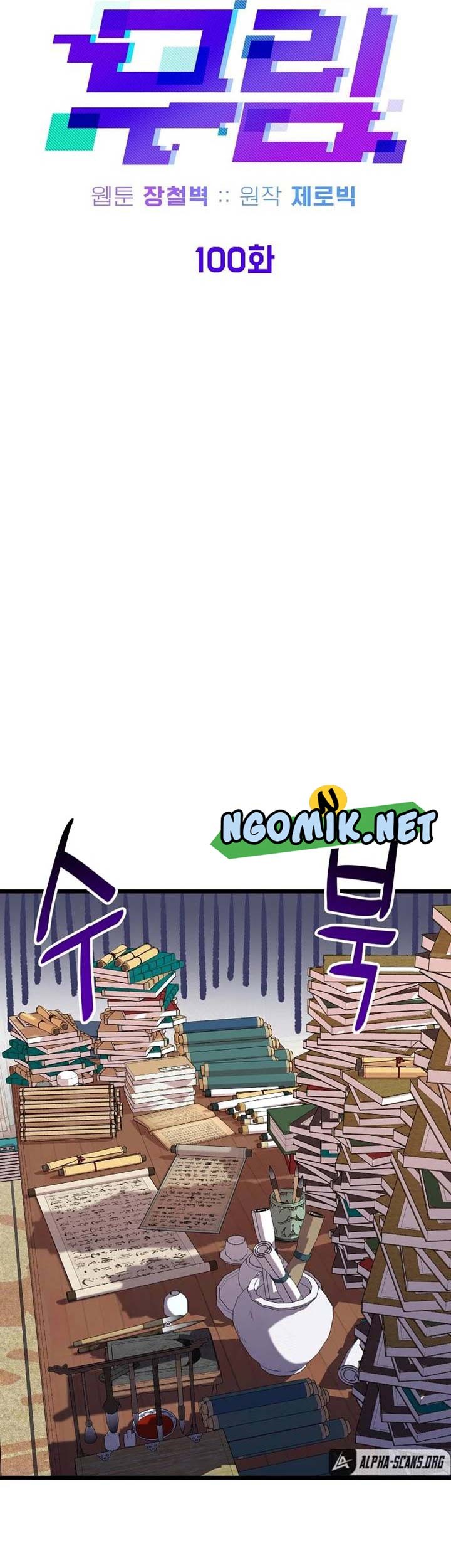 Murim Login Chapter 100 Gambar 24