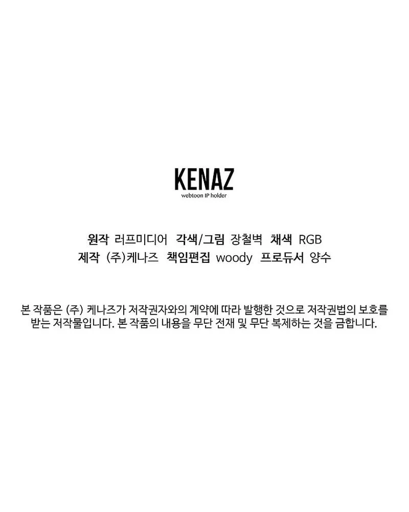 Murim Login Chapter 241 Gambar 62