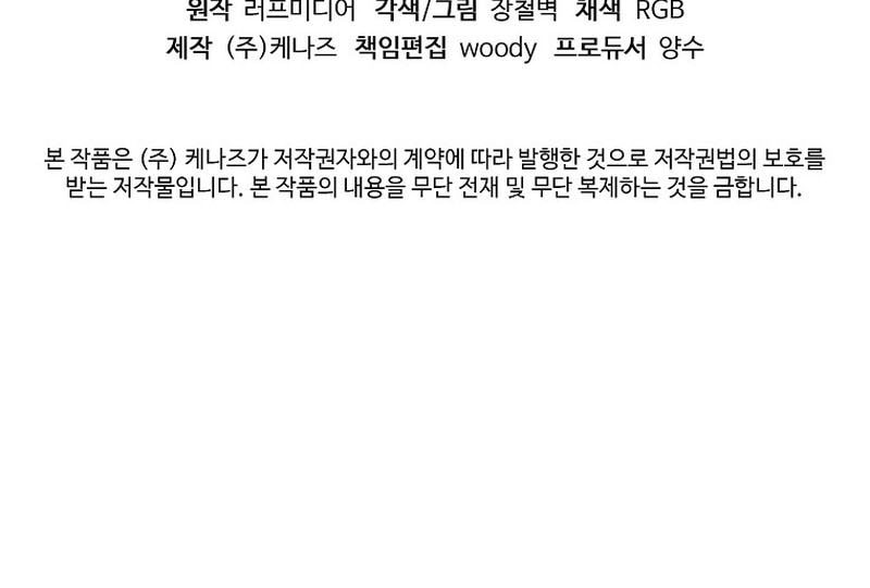 Murim Login Chapter 229 Gambar 73