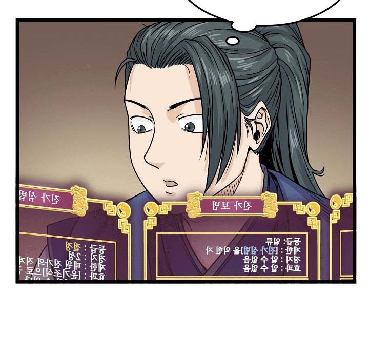 Murim Login Chapter 5 Gambar 27