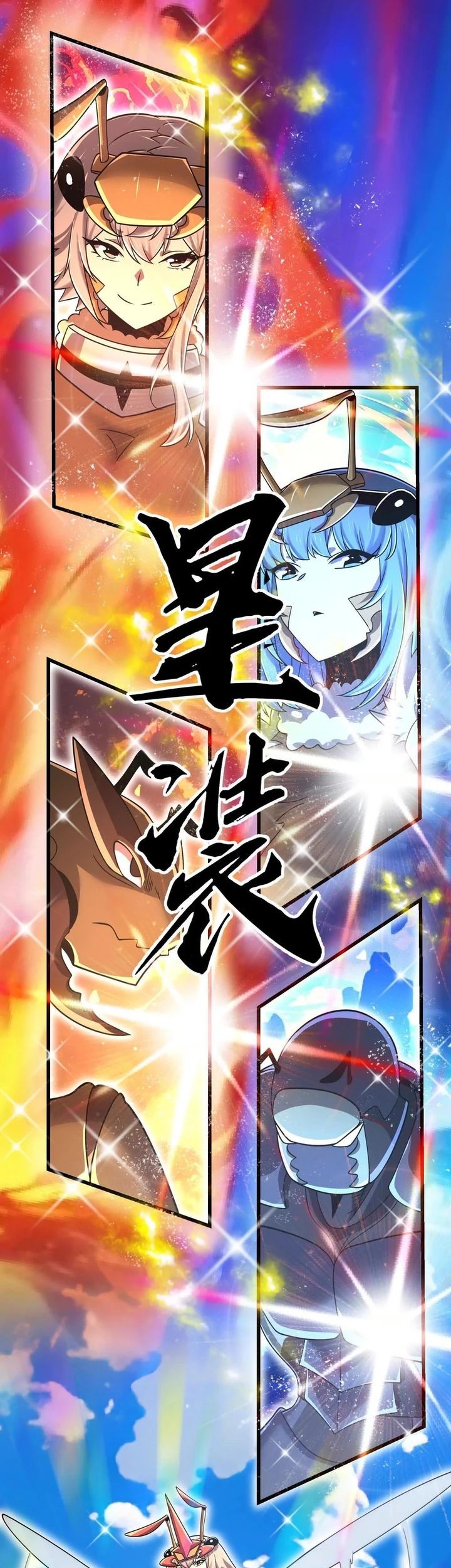 My Clone is the Space Bug King Chapter 43 Gambar 11