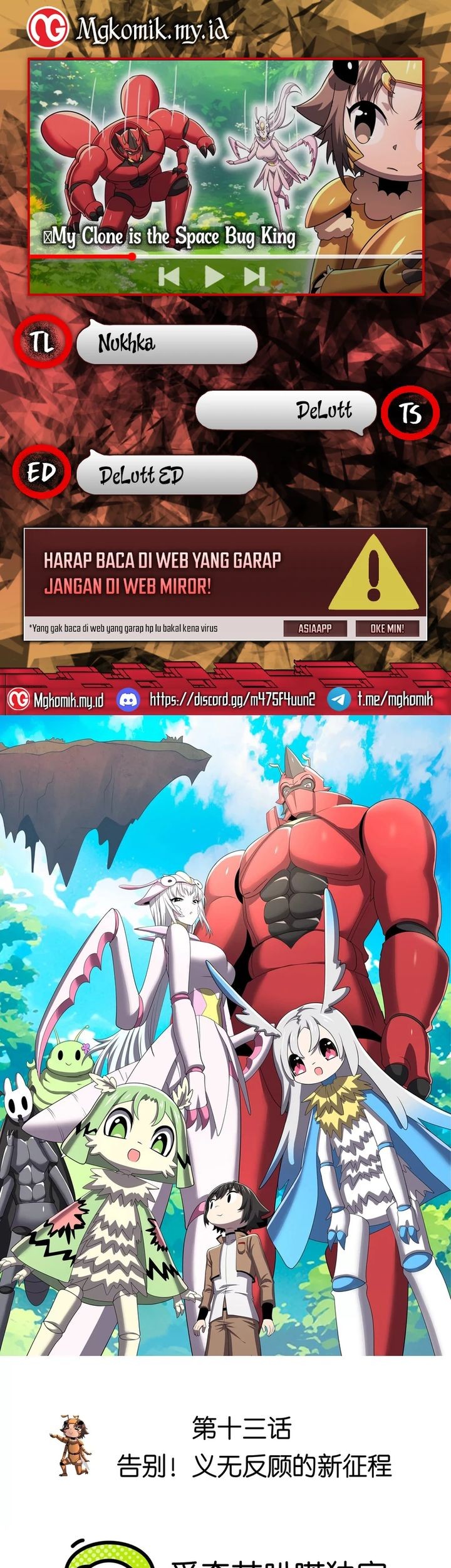 Komik My Clone is the Space Bug King Chapter 13 gambar nomor 1