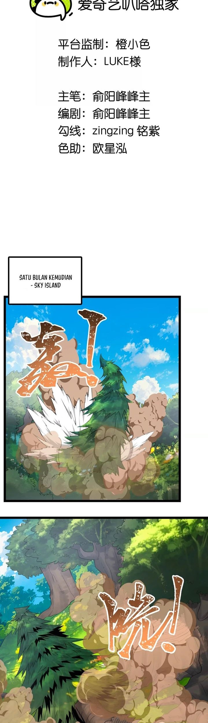 Manhua My Clone is the Space Bug King Chapter 13 gambar nomor 2