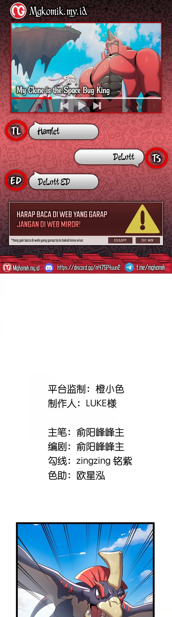 Komik My Clone is the Space Bug King Chapter 14 gambar nomor 1