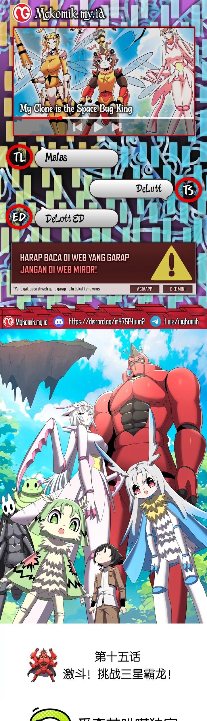Komik My Clone is the Space Bug King Chapter 15 gambar nomor 1