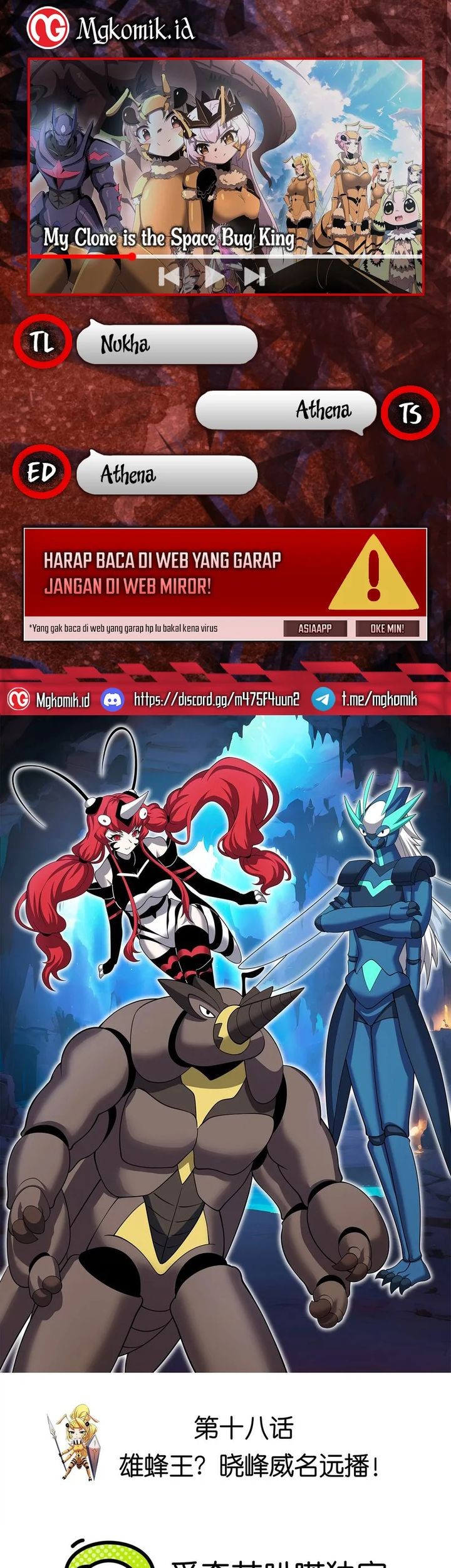 Komik My Clone is the Space Bug King Chapter 18 gambar nomor 1