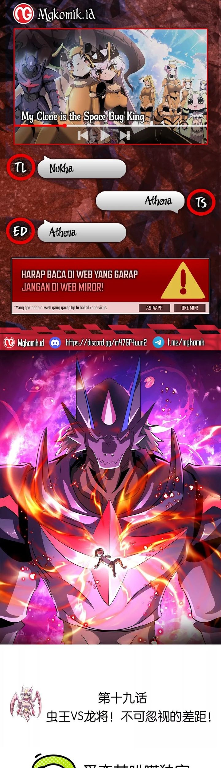 Komik My Clone is the Space Bug King Chapter 19 gambar nomor 1