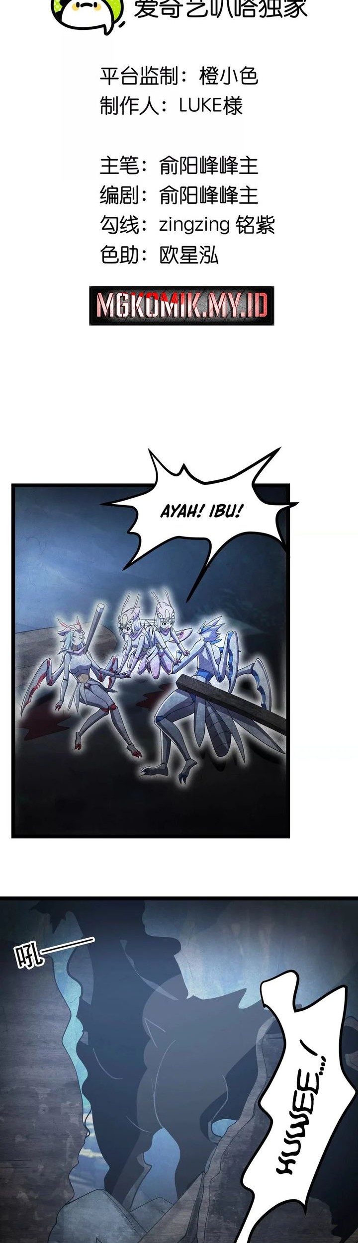 Manhua My Clone is the Space Bug King Chapter 19 gambar nomor 2