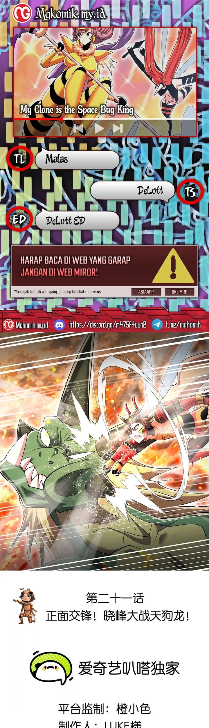 Komik My Clone is the Space Bug King Chapter 21 gambar nomor 1