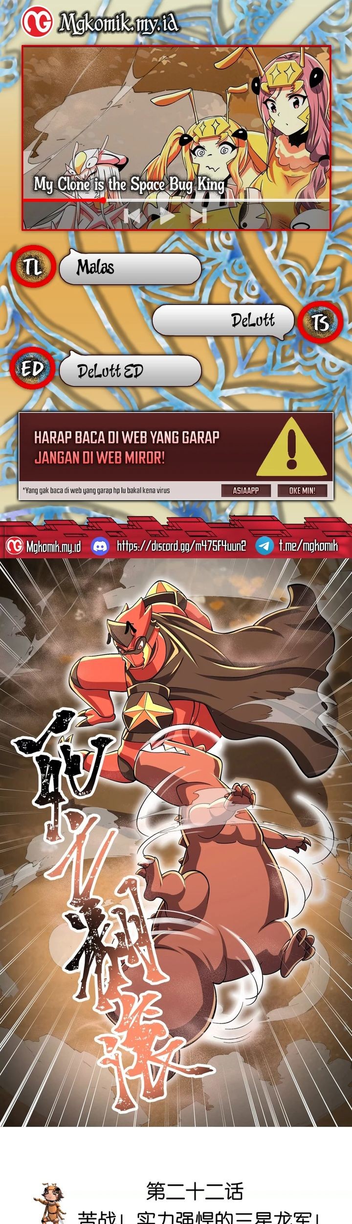 Komik My Clone is the Space Bug King Chapter 22 gambar nomor 1