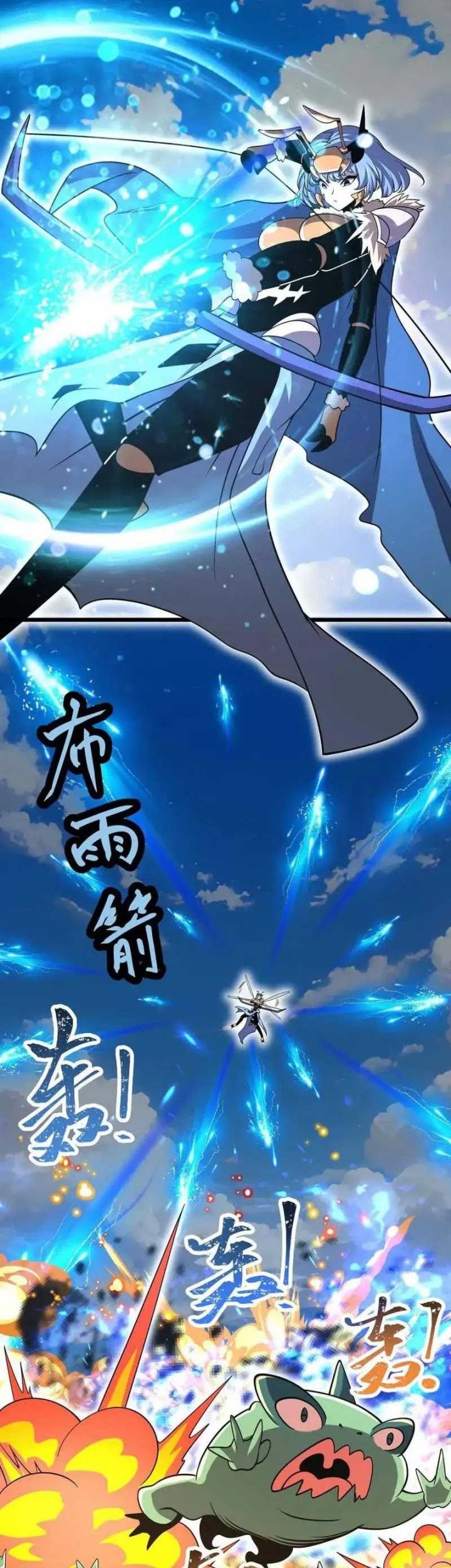 My Clone is the Space Bug King Chapter 38 Gambar 35