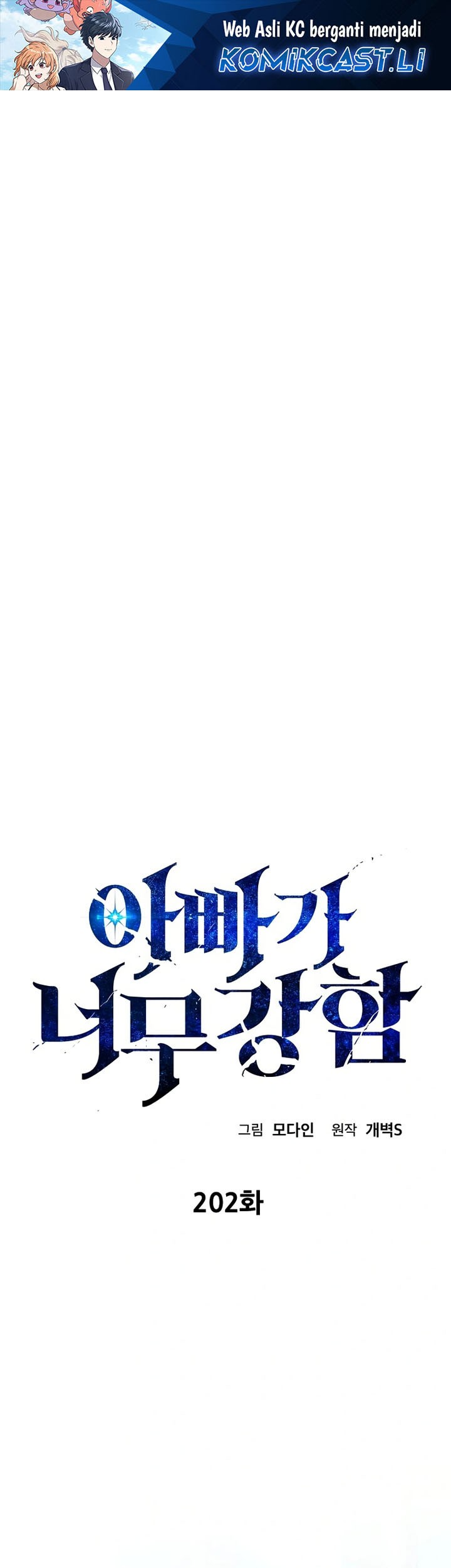 Komik My Dad Is Too Strong Chapter 202 gambar nomor 1