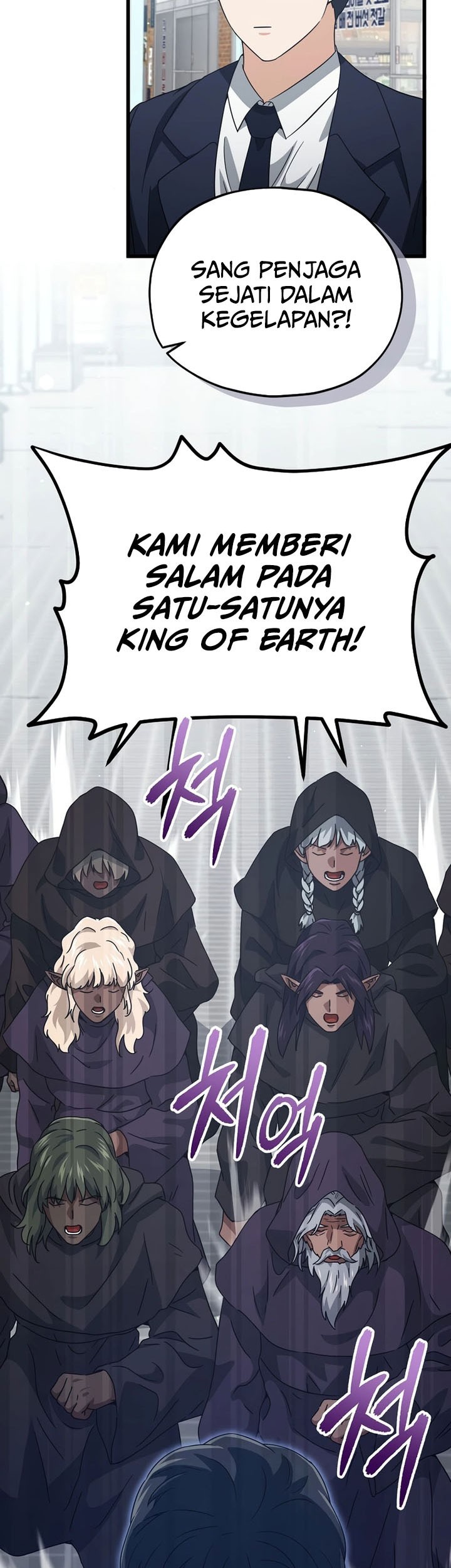 My Dad Is Too Strong Chapter 203 Gambar 63