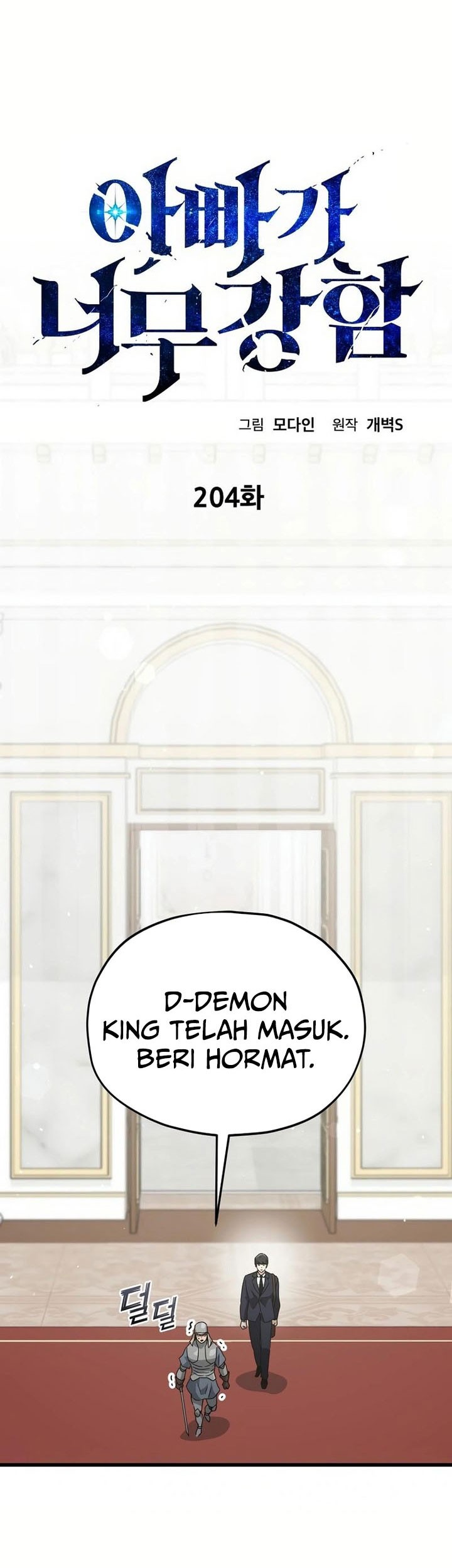 My Dad Is Too Strong Chapter 204 Gambar 13