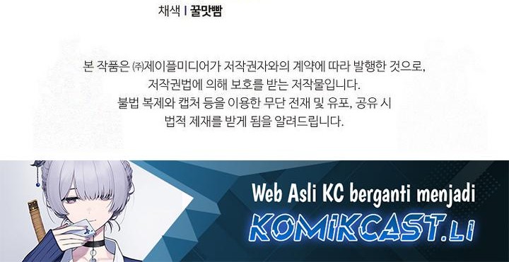 My Dad Is Too Strong Chapter 205 Gambar 48