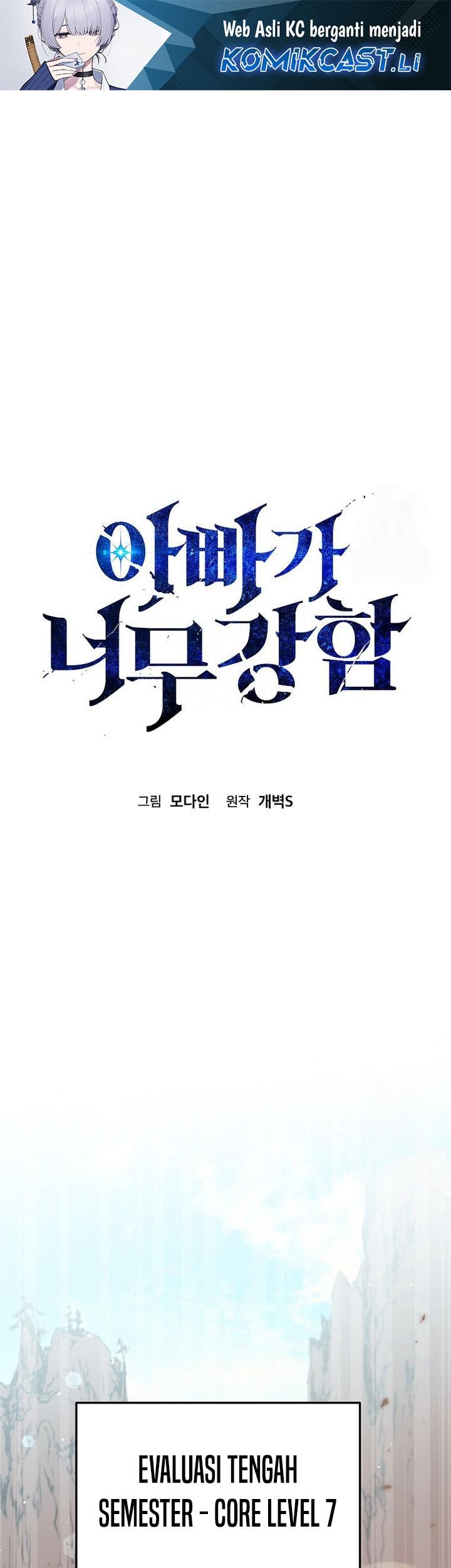 Komik My Dad Is Too Strong Chapter 209 gambar nomor 1