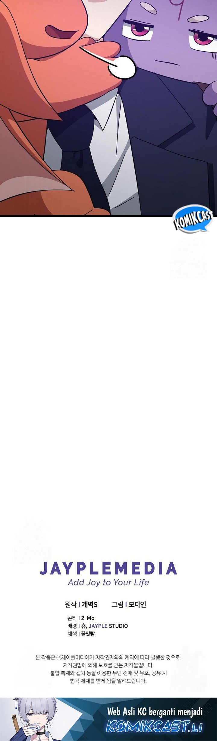 My Dad Is Too Strong Chapter 210 Gambar 54