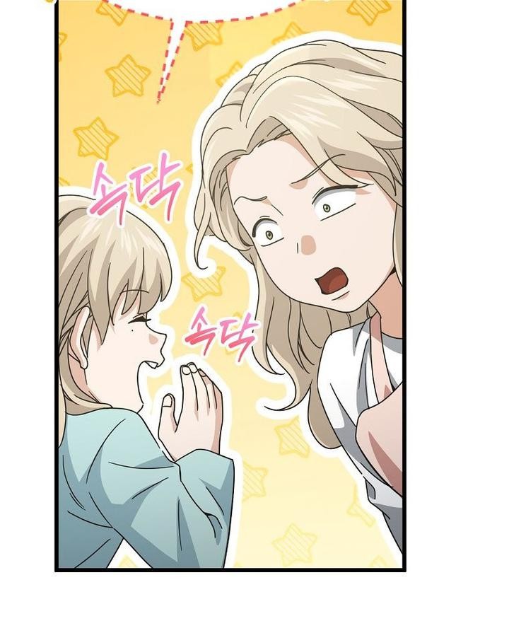 My Dad Is Too Strong Chapter 214 Gambar 44